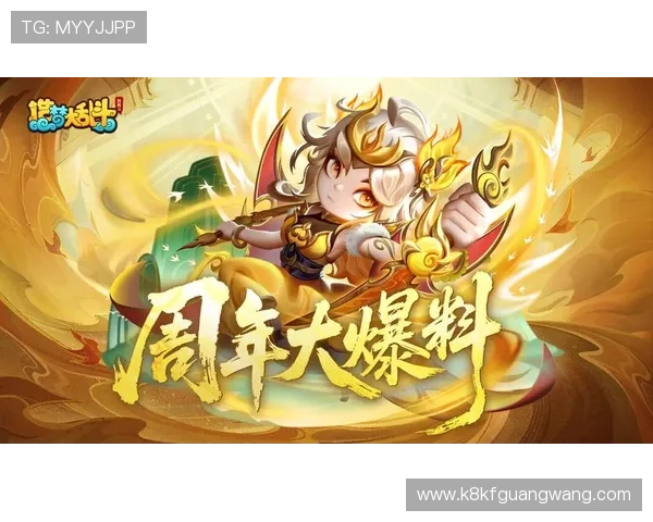 通过k8.com获取最新的游戏活动信息和优惠福利，让你的游戏生活更加精彩丰富