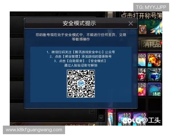 如何在K8电玩城中安全游戏并有效管理个人账户信息